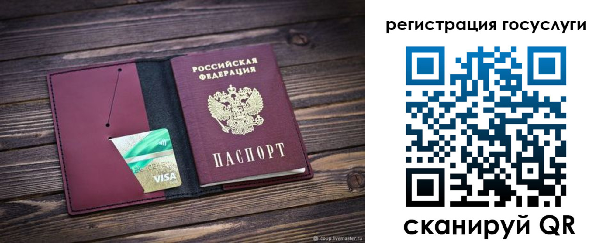 временная регистрация адрес в Печорах