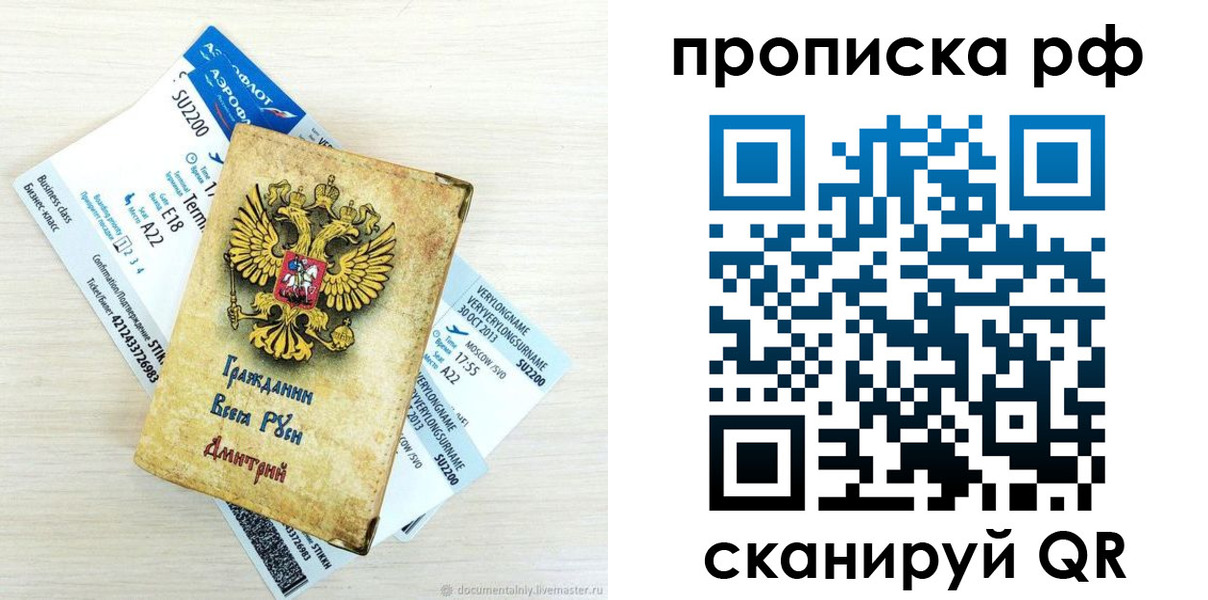 временная прописка в Печорах